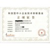 國家創(chuàng)新基金百萬無償政府扶持基金申請，中序創(chuàng)新幫您實現