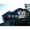 焦?fàn)t除塵器-凈宇環(huán)保集設(shè)計生產(chǎn)銷售于一體-專業(yè)值得選擇
