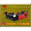 金屬光纖激光切割機廠家
