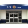 煙臺肯德基門首選煙臺肯德基門價格煙臺肯德基門哪家好