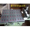 標(biāo)牌絲印加工 專(zhuān)業(yè)標(biāo)牌制作加工 承包絲印加工業(yè)務(wù)