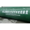溫州【高標準】WGL型微動力污水處理設備
