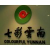 創強便宜烤漆字