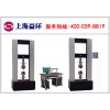 5T(50KN)電子鋼管、管材試驗(yàn)機(jī)